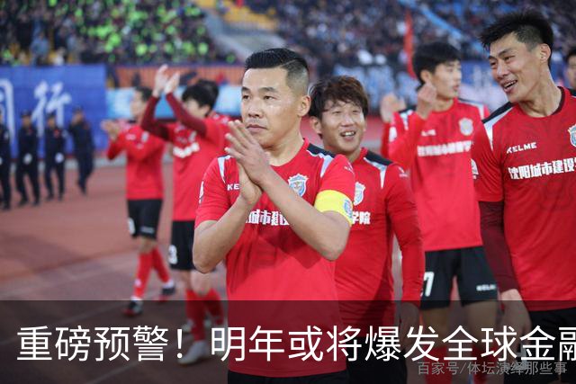 重磅预警！明年或将爆发全球金融危机，威力远超2008年海啸！